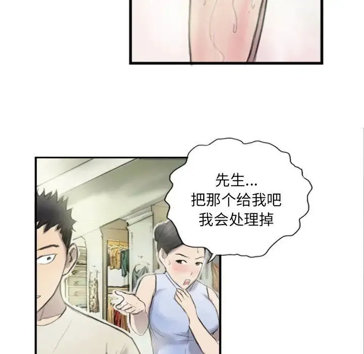 超能刑警-第6話 - 图片 54