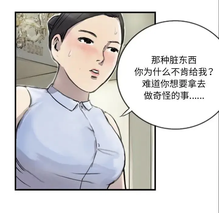 超能刑警-第6話 - 图片 58