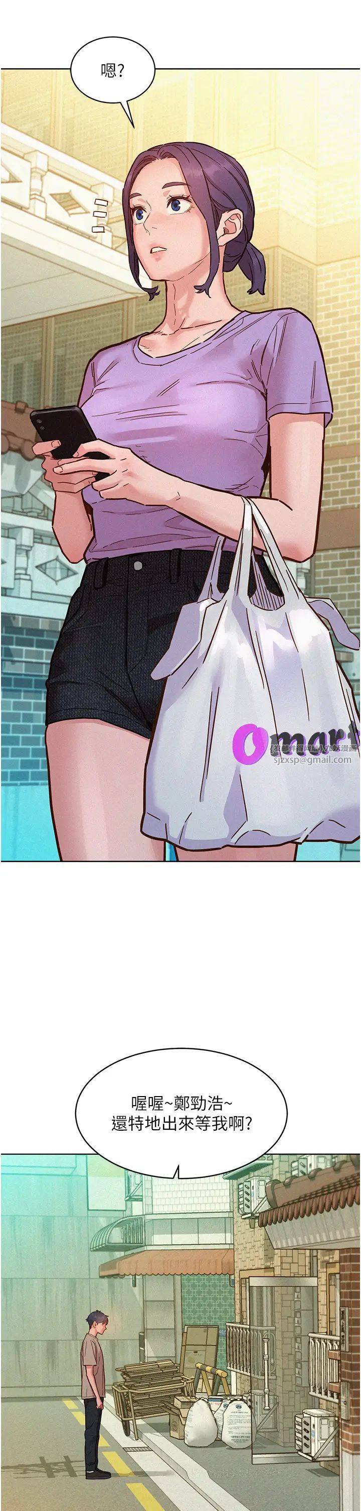 友情万睡第96話-前女友找上門