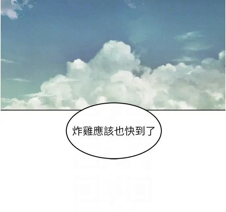 友情万睡-第96話-前女友找上門 - 图片 26