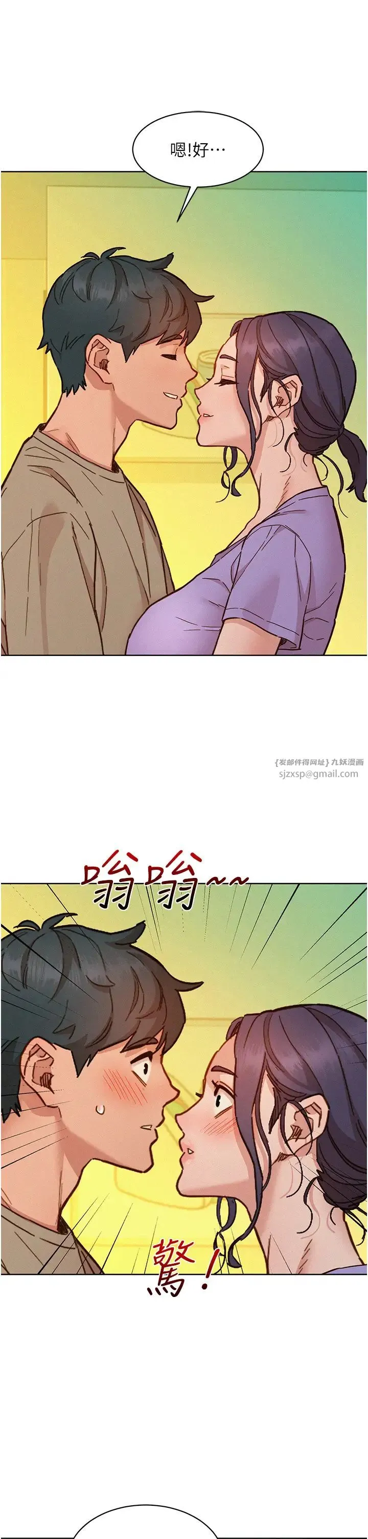 友情万睡-第96話-前女友找上門 - 图片 38