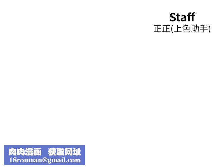 友情万睡第96話-前女友找上門