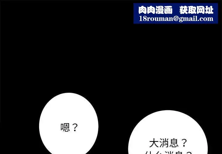 房产姐妹花-第4話 - 图片 1