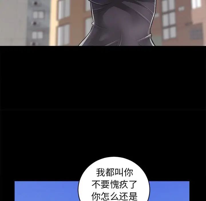 房产姐妹花第4話