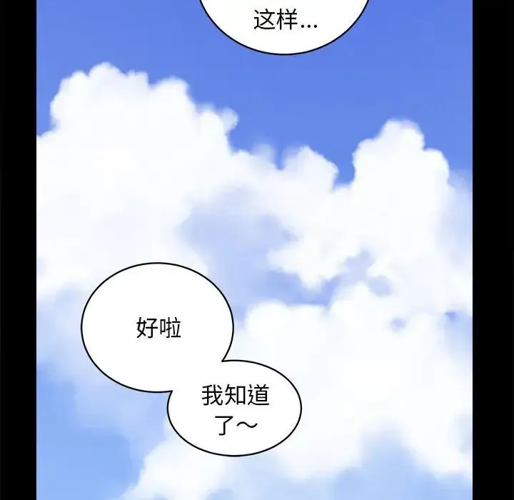 房产姐妹花第4話