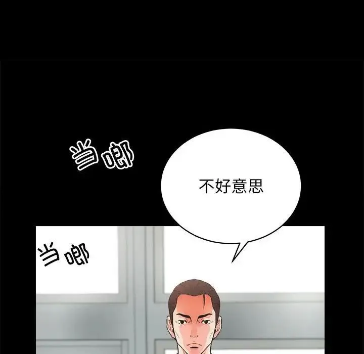 房产姐妹花-第4話 - 图片 19
