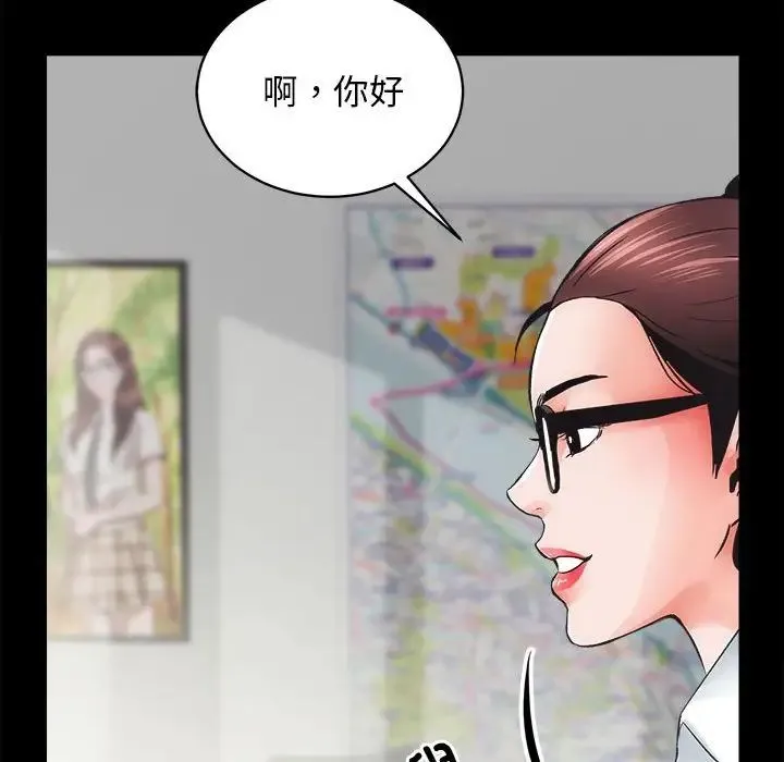 房产姐妹花-第4話 - 图片 22