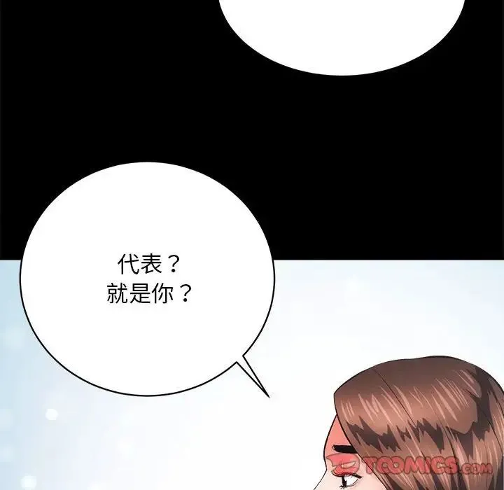 房产姐妹花-第4話 - 图片 33