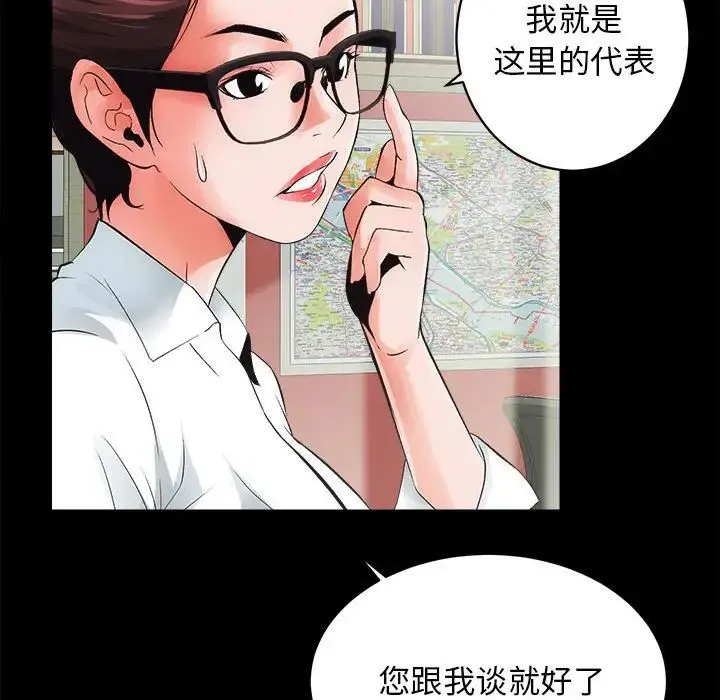 房产姐妹花第4話