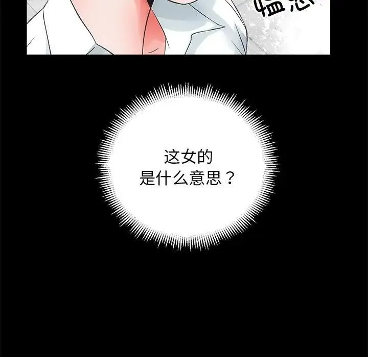 房产姐妹花-第4話 - 图片 36