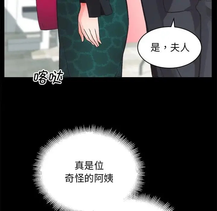 房产姐妹花-第4話 - 图片 41
