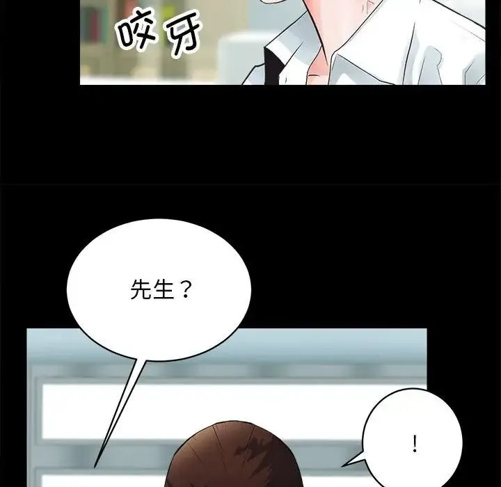 房产姐妹花-第4話 - 图片 43