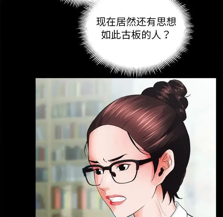 房产姐妹花-第4話 - 图片 42