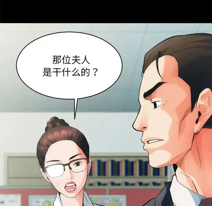 房产姐妹花-第4話 - 图片 45