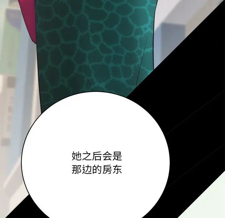 房产姐妹花第4話