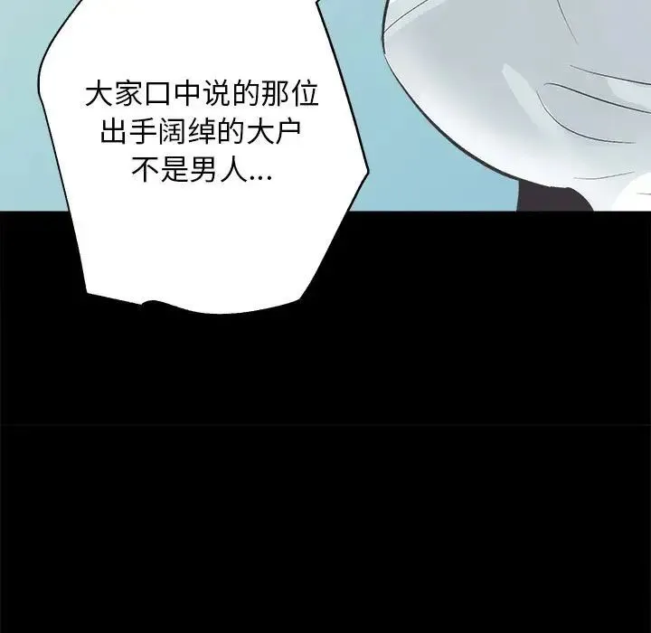房产姐妹花-第4話 - 图片 53