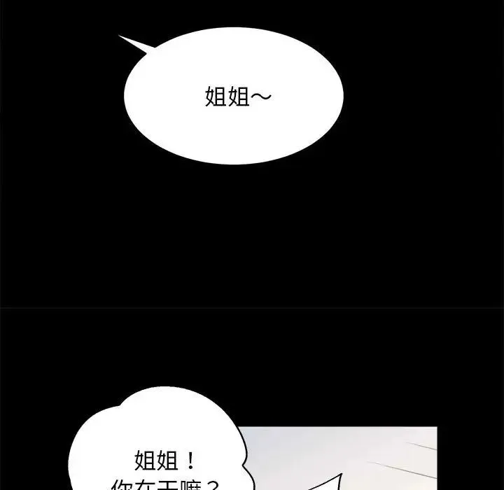 房产姐妹花第4話