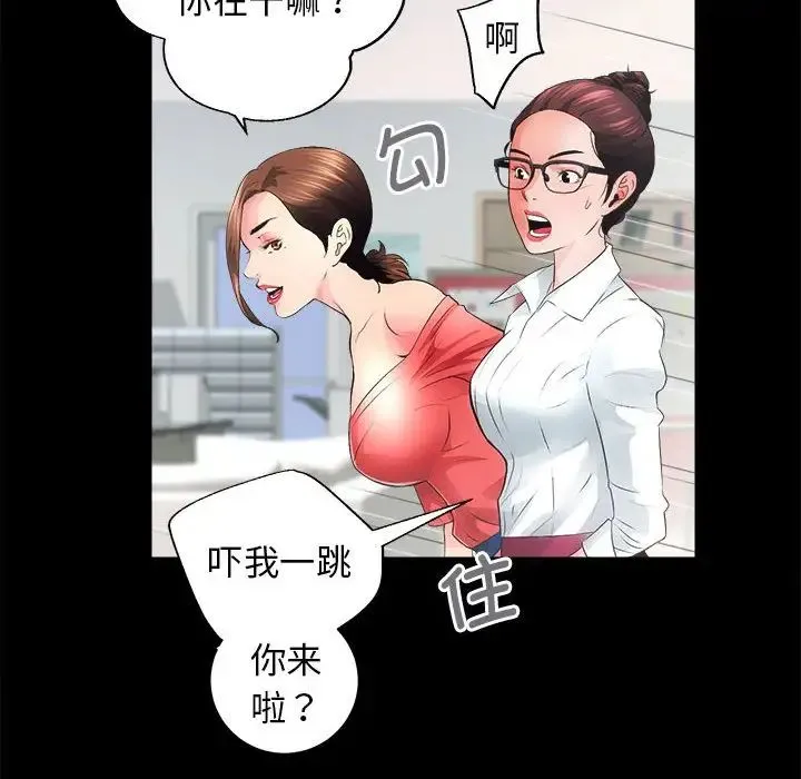 房产姐妹花-第4話 - 图片 59