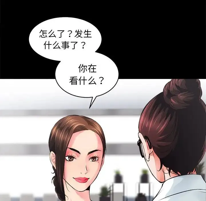 房产姐妹花-第4話 - 图片 60