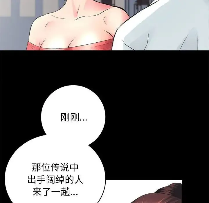 房产姐妹花-第4話 - 图片 61