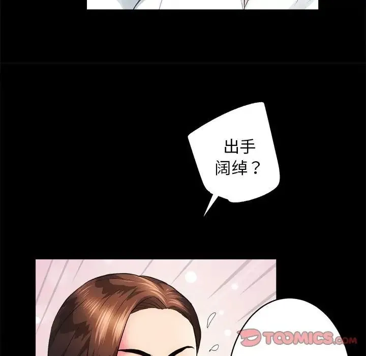 房产姐妹花-第4話 - 图片 63