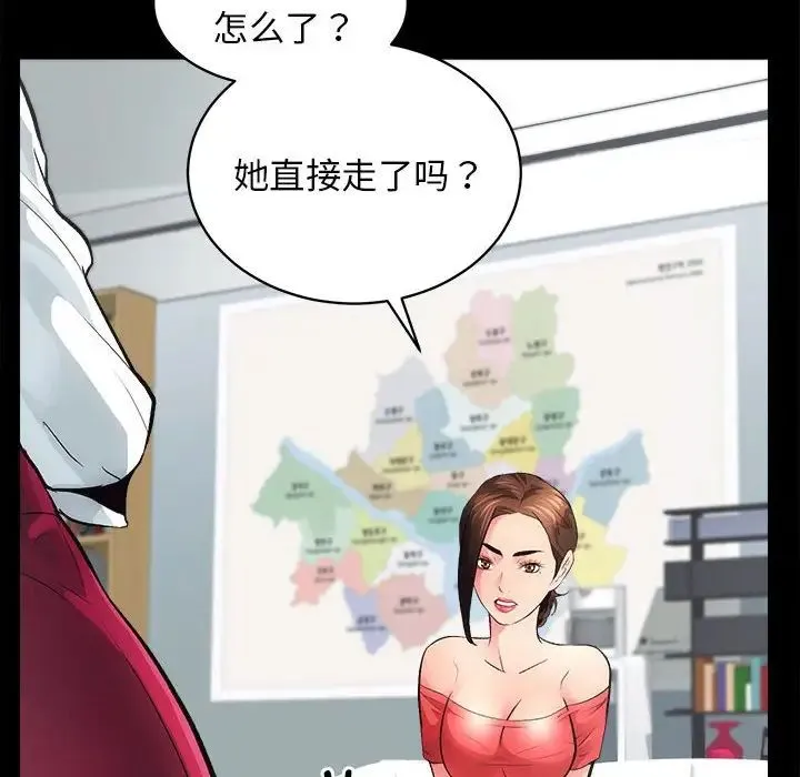 房产姐妹花-第4話 - 图片 67