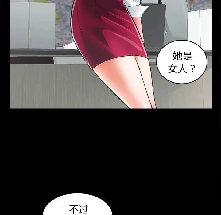 房产姐妹花-第4話 - 图片 66