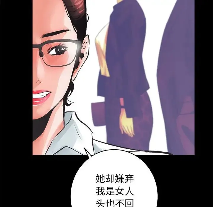 房产姐妹花-第4話 - 图片 69