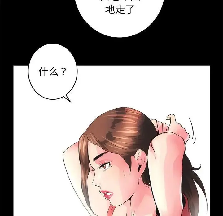 房产姐妹花-第4話 - 图片 70