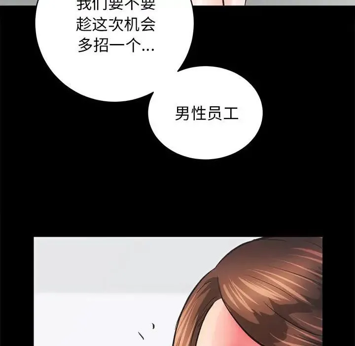 房产姐妹花-第4話 - 图片 75