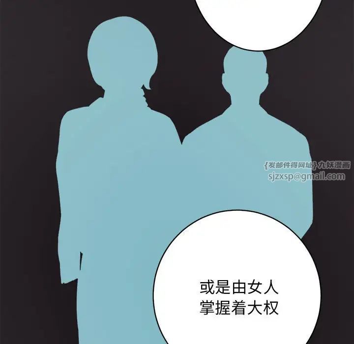 房产姐妹花第4話