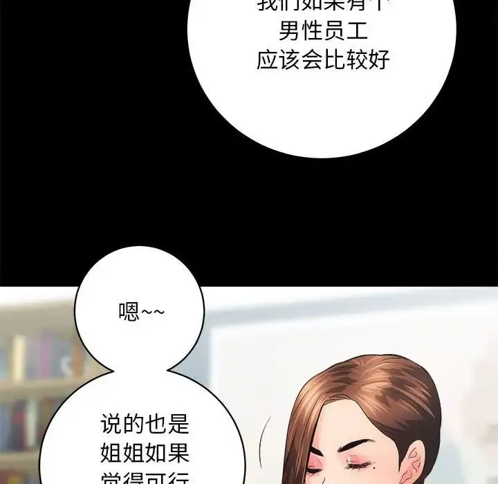 房产姐妹花第4話
