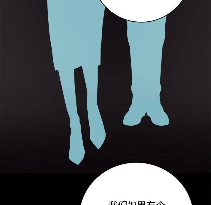 房产姐妹花第4話