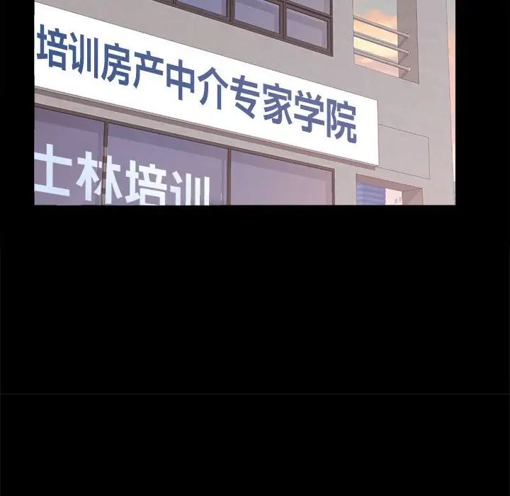 房产姐妹花第4話