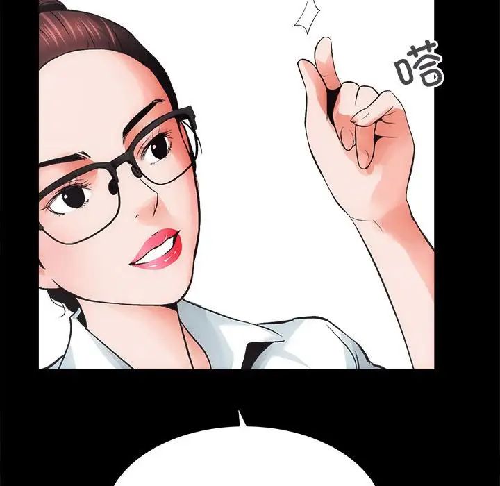 房产姐妹花第4話