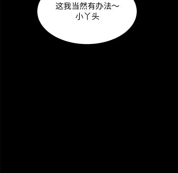 房产姐妹花-第4話 - 图片 84