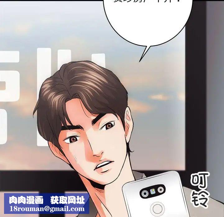 房产姐妹花第4話