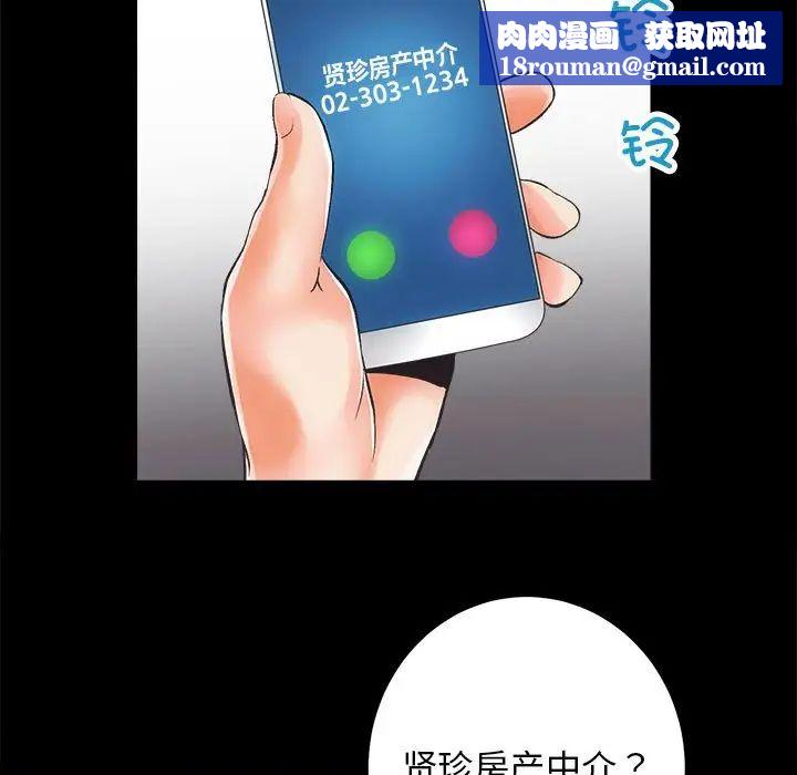 房产姐妹花第4話