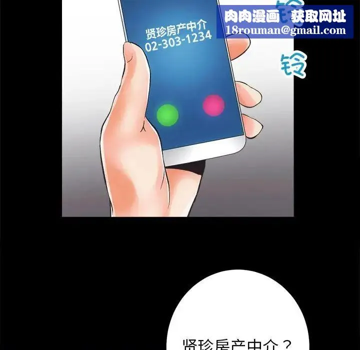 房产姐妹花第4話