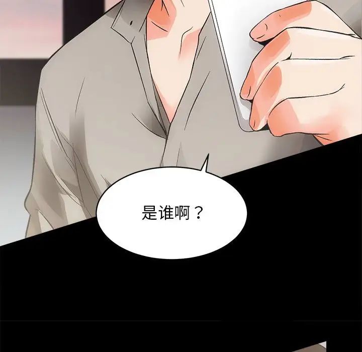 房产姐妹花第4話