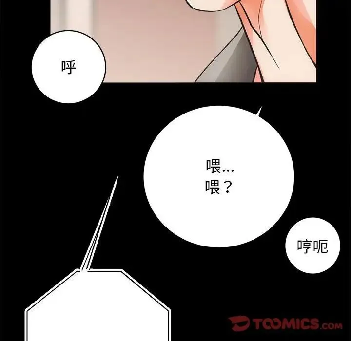 房产姐妹花-第4話 - 图片 93