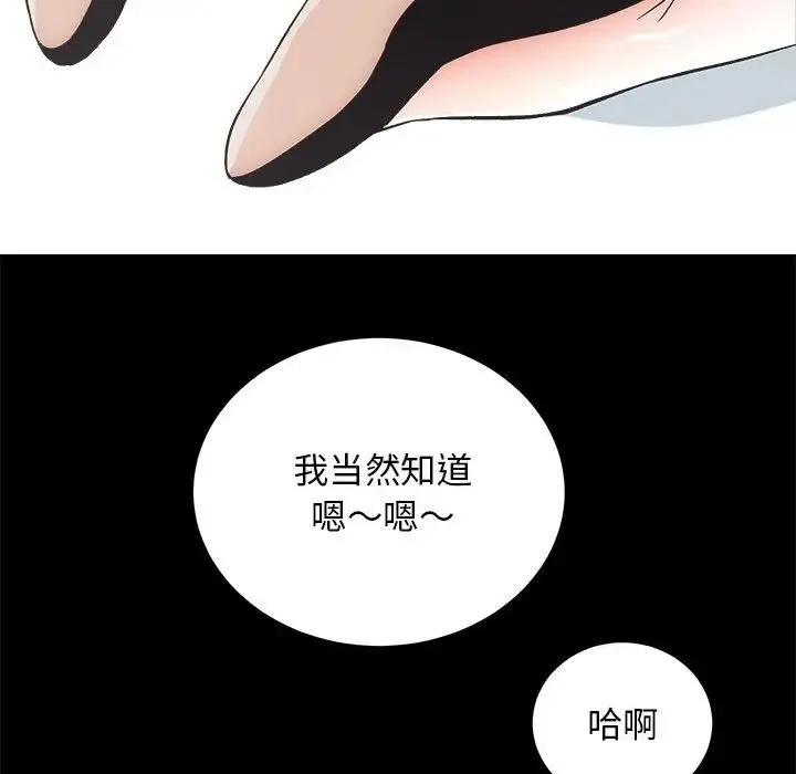 房产姐妹花-第4話 - 图片 96