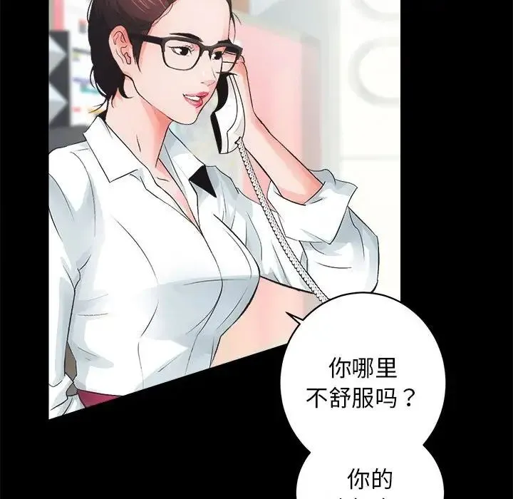 房产姐妹花-第4話 - 图片 98