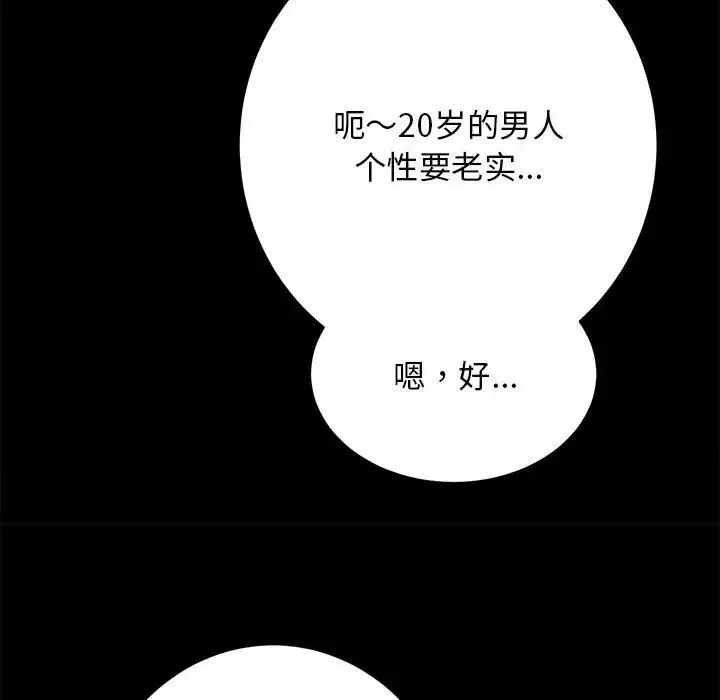 房产姐妹花-第4話 - 图片 105