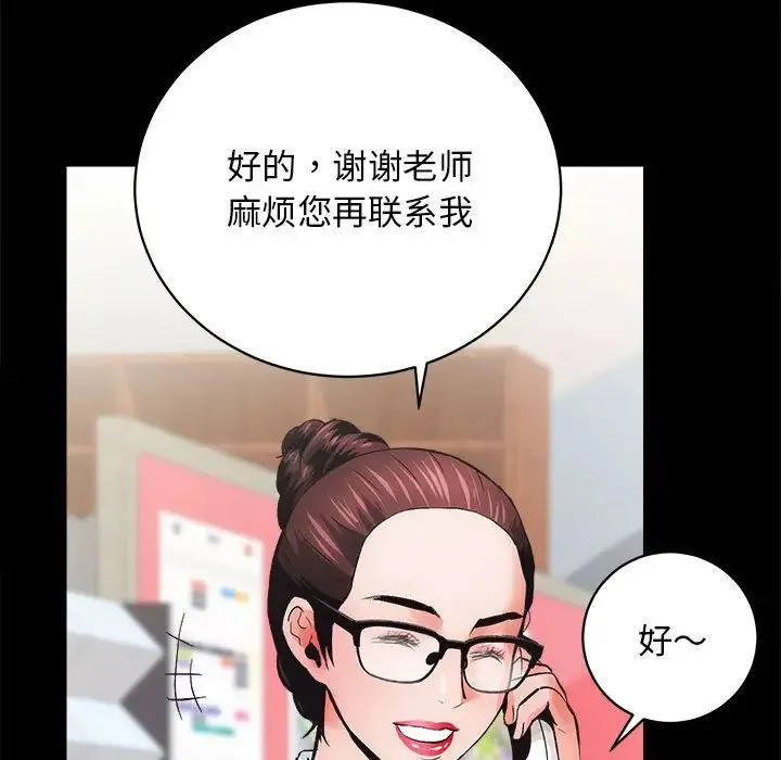 房产姐妹花-第4話 - 图片 108