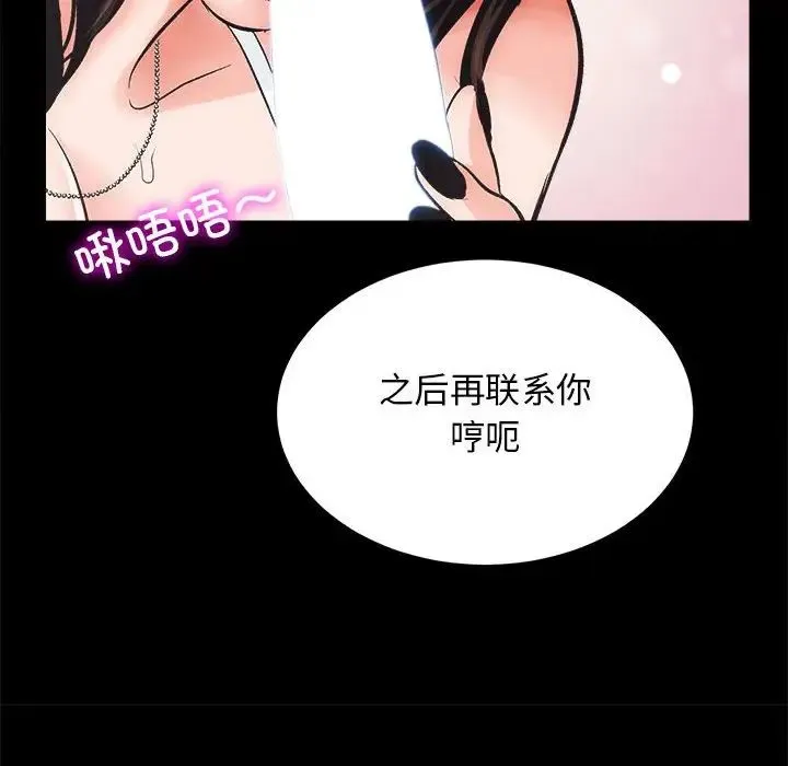 房产姐妹花-第4話 - 图片 107