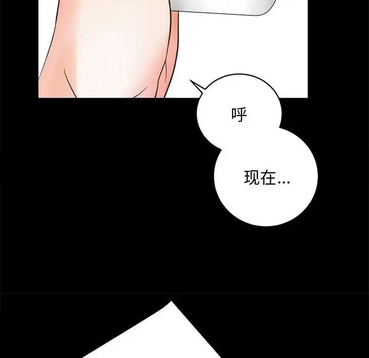 房产姐妹花-第4話 - 图片 111