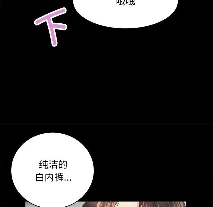 房产姐妹花-第4話 - 图片 118