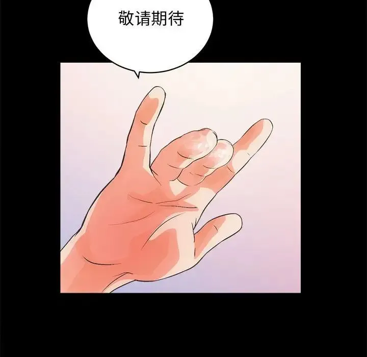 房产姐妹花-第4話 - 图片 122