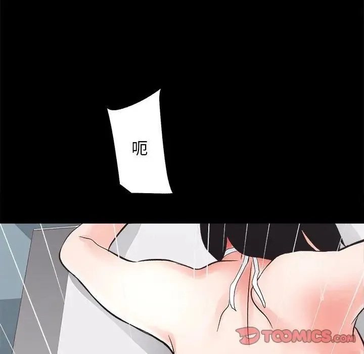 房产姐妹花-第4話 - 图片 123